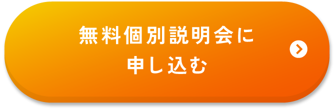 自分のキャリアを体験会で探してみる