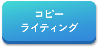 ライター