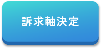 SNSマーケティング