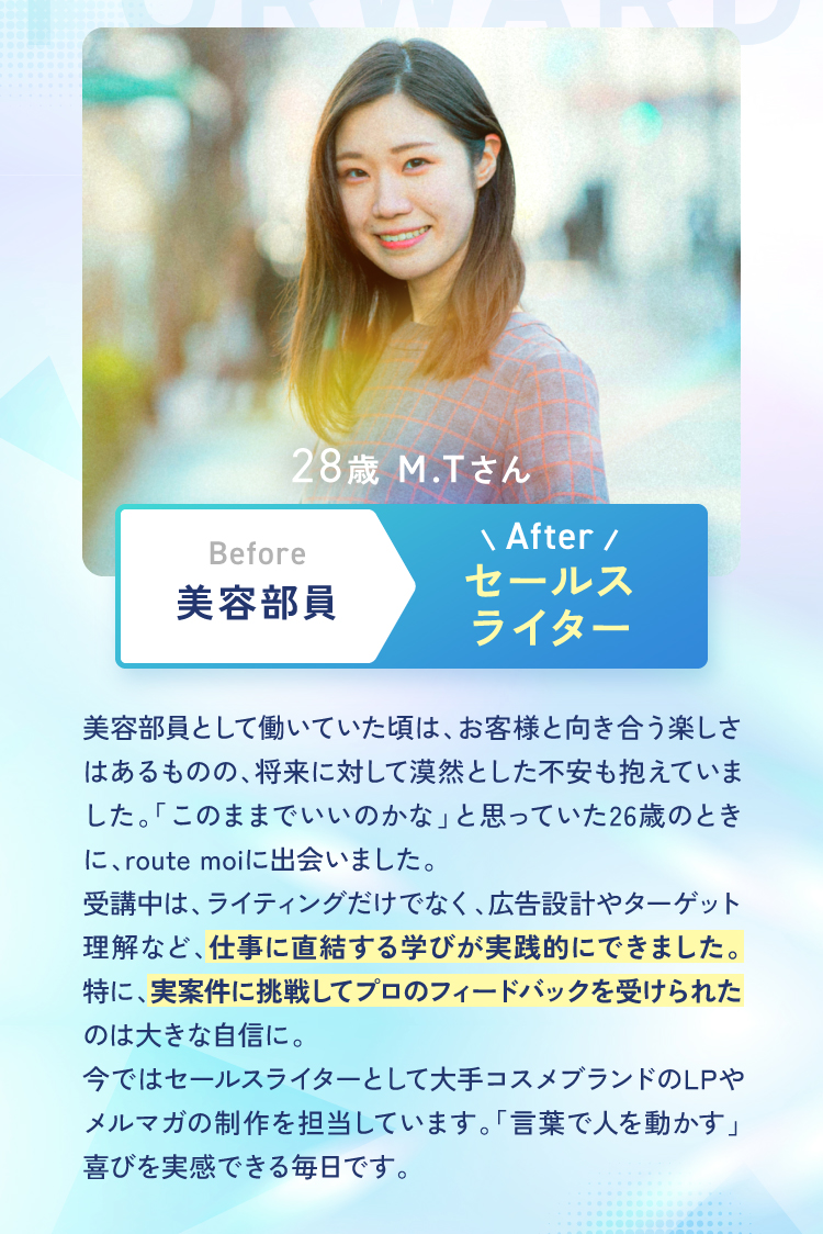 美容部員