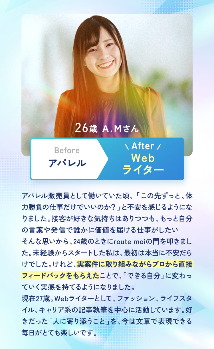 アパレル